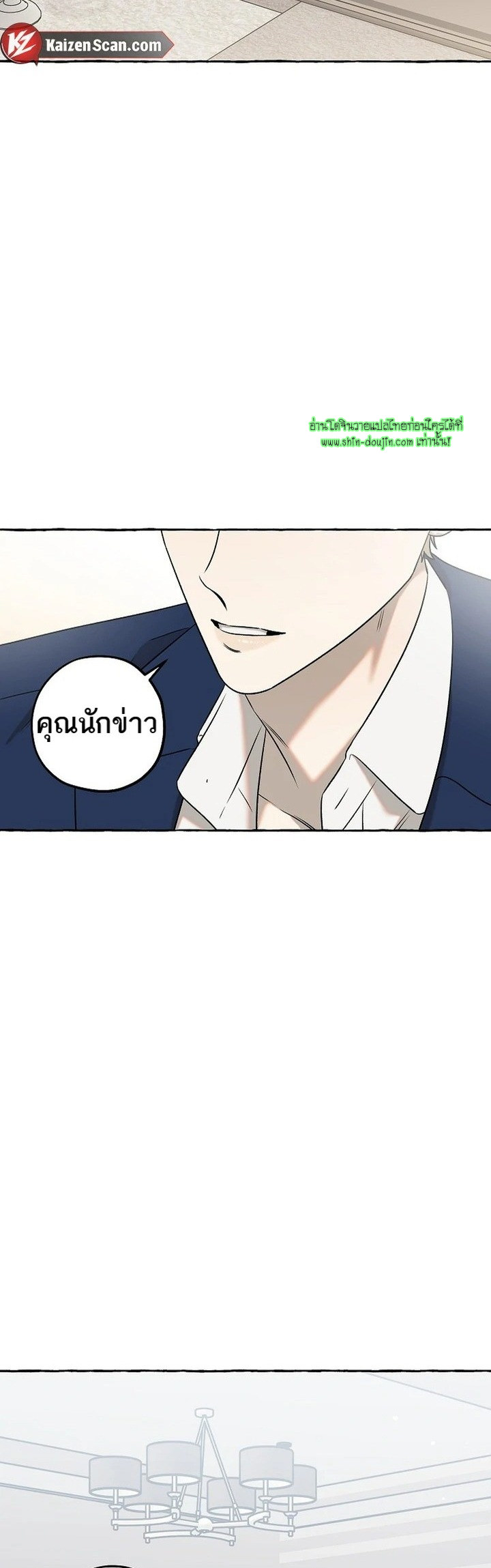Occult romantic comedy EP 2